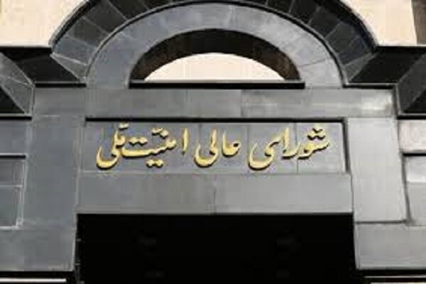 بيان المجلس الأعلى للأمن القومي الإيراني اثر العداوان الصهيوني الامريكي