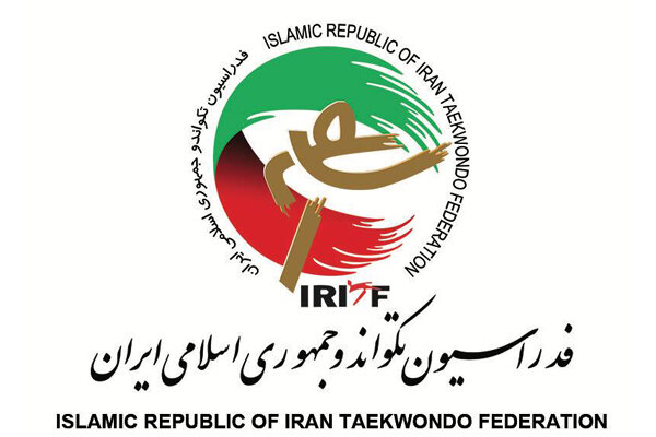 حمایت تکواندوکاران از نیروهای مسلح برای دفاع مشروع از ایران