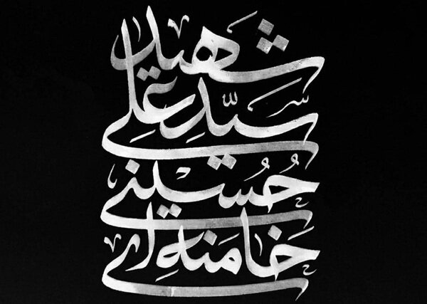 پیام تسلیت ایران‌خودرو درپی شهادت رهبر فرزانه انقلاب و جمعی از هموطنان