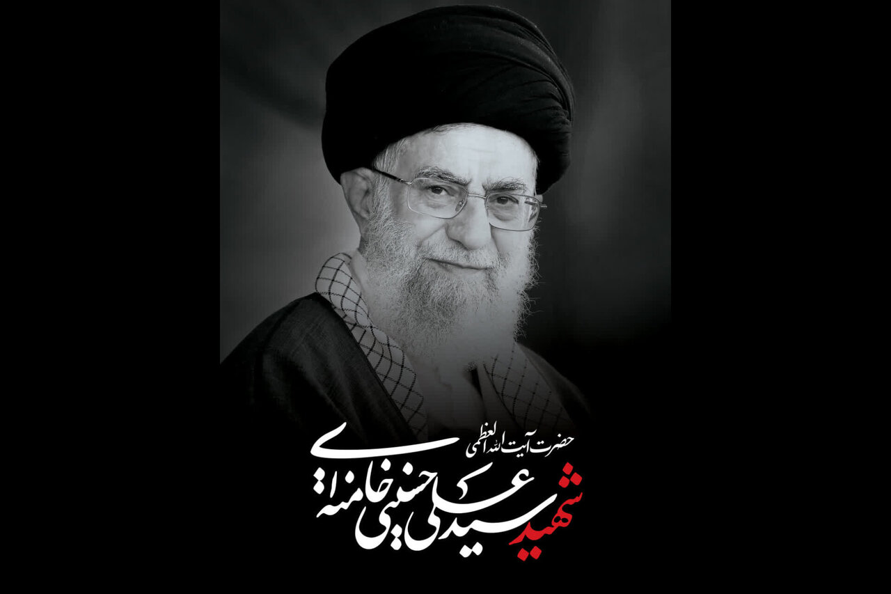 Şehit Ayetullah Hamaney'in cenaze programı belli oldu