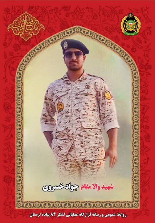 تصاویر ۵ شهید غیور تیپ ۱۸۴ ارتش لرستان