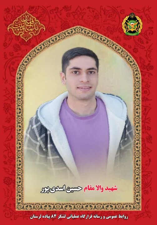 تصاویر ۵ شهید غیور تیپ ۱۸۴ ارتش لرستان