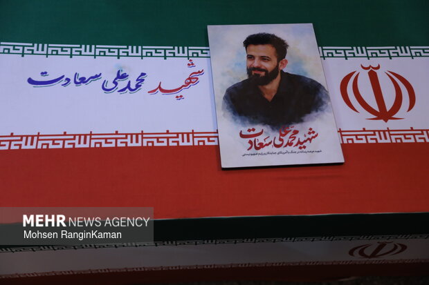 مراسم تشییع و تدفین شهید محمدعلی سعادت