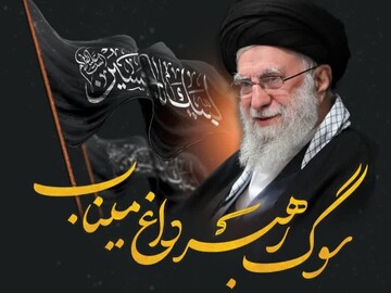 اجتماع مادران یزدی در سوگ رهبر و داغ میناب برگزار می‌شود