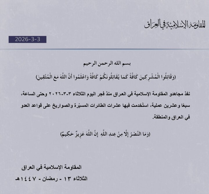 ۲۷ عملیات مقاومت عراق علیه آمریکا ۲۷ عملیات مقاومت عراق علیه آمریکا