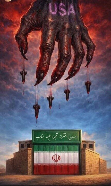 «شهدای دانشآموز» ؛ لکه ننگی دیگر بر پیشانی مدعیان حقوق بشر