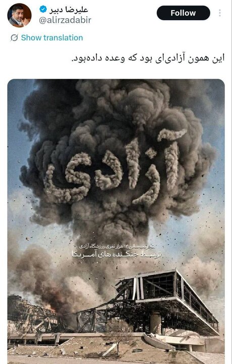 واکنش چهره ها و فدراسیون ها به جنایات آمریکایی - صهیونی در ورزش + عکس