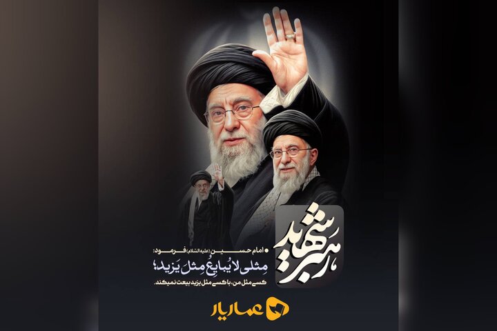 انتشار بسته مستند رایگان «رهبر شهیدم» با نگاهی به زندگی رهبر انقلاب