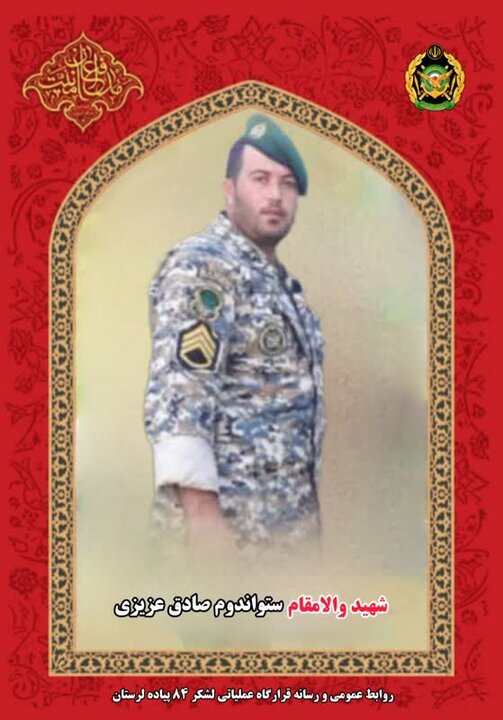 تشییع و تدفین پیکر پاک ۲ شهید ارتش در لرستان