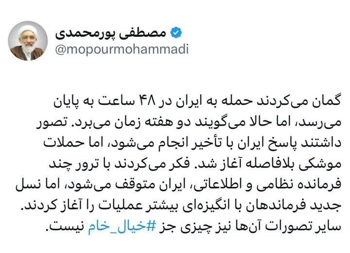 پورمحمدی: تصورات ترامپ خیال خام است