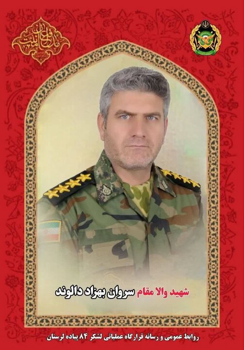 پیکر ۲ شهید مدافع وطن فردا در لرستان تشییع می‌شود