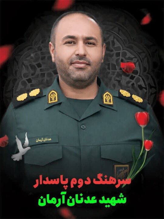 شهادت سرهنگ پاسدار اهل سنت هرمزگانی