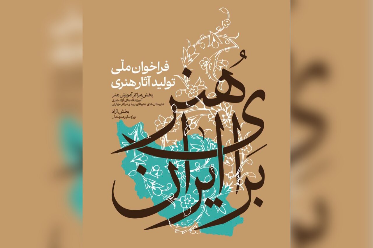 هنرمندان زنجانی، لحظه‌های مقاومت و همبستگی ملی را ثبت می‌کنند