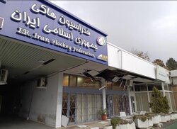 ساختمان فدراسیون هاکی آسیب دید