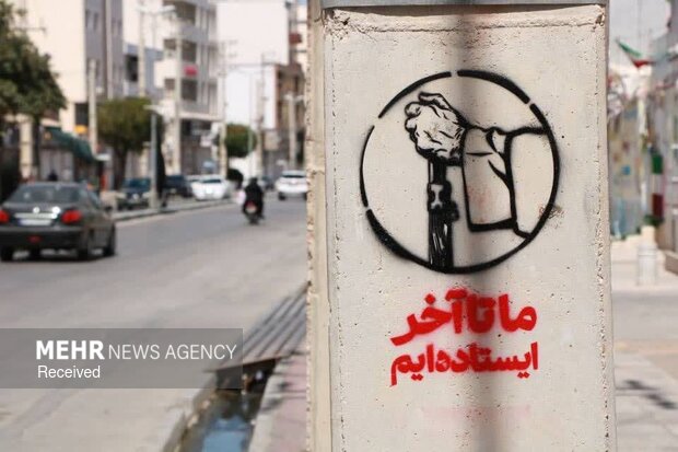 شابلون نویسی جمعی از هنرمندان بوشهری