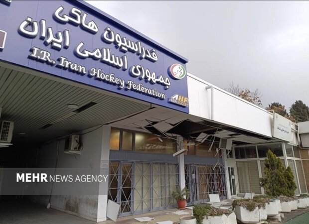 ساختمان فدراسیون هاکی آسیب دید