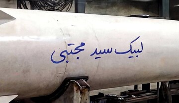 الحرس الثوري ينفذ الموجة 30 من عملية الوعد الصادق 4 تزامناً مع الإعلان عن قائد الثورة الجديد