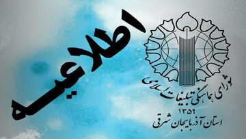 مردم انقلابی آذربایجان‌شرقی با سومین علمدار انقلاب بیعت می‌کنند