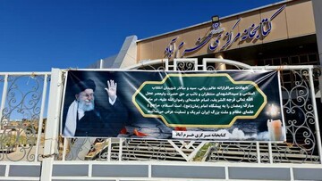 آسیب به ساختمان کتابخانه مرکزی خرم‌آباد در حمله هوایی دشمن