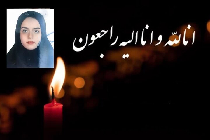 شهادت یکی از کارکنان مرکز خدمات سلامت شهید بهشتی بروجرد