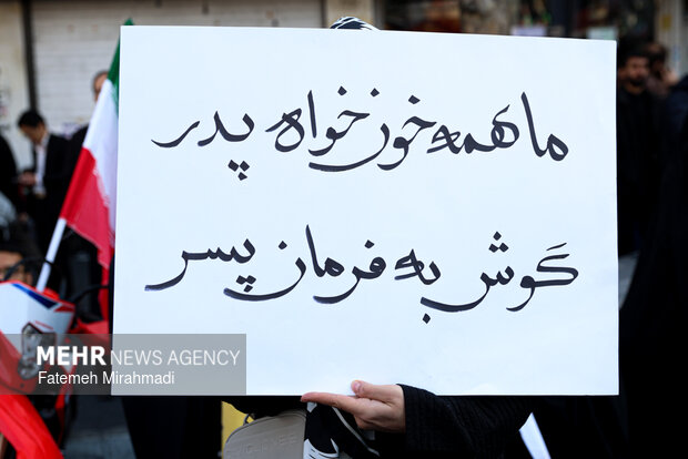مراسم بیعت با سومین رهبر انقلاب اسلامی در تهران