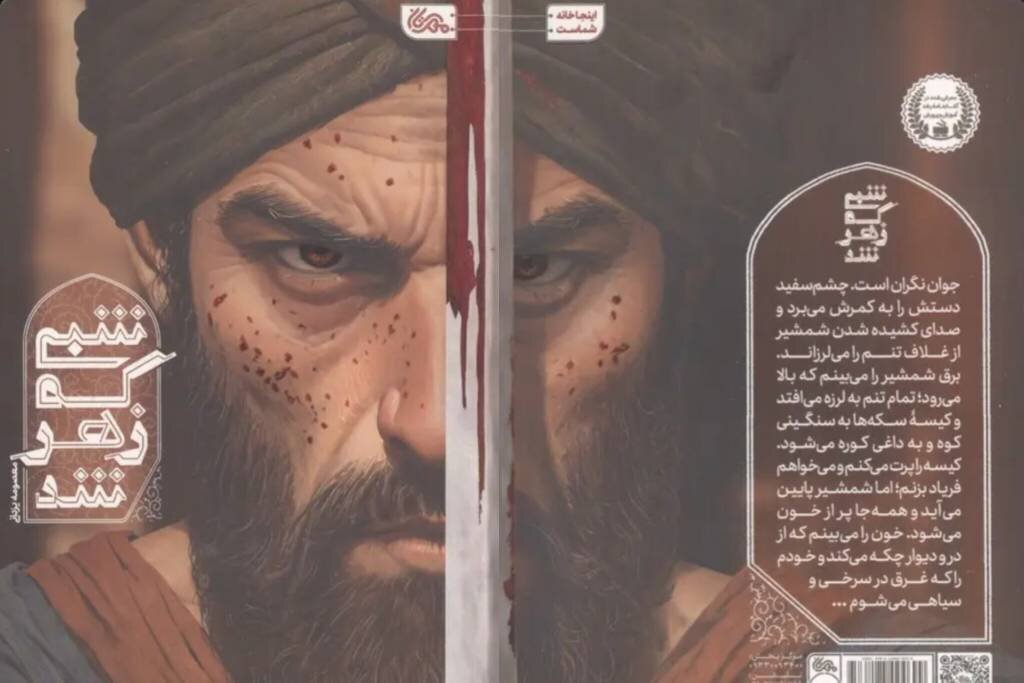 مردی که عرب و عجم نمیشناخت، بلکه آدم شناس بود مردی که عرب و عجم نمیشناخت، بلکه آدم شناس بود
