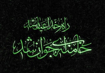 هنرنمایی یک هنرمند کردستانی از بیعت با رهبر انقلاب در قاب خوشنویسی