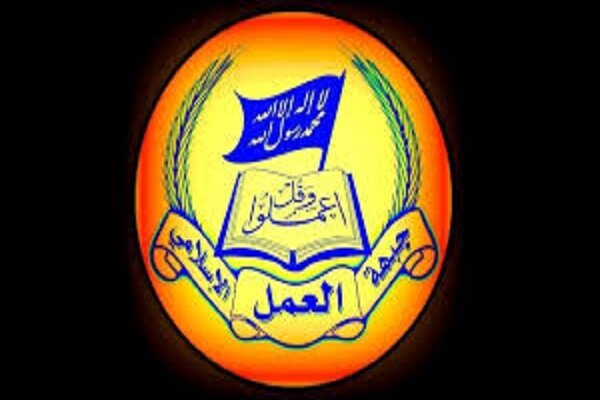 جبهة العمل الإسلامي في لبنان تتقدّم من الجمهوريّة الإسلاميّة الإيرانيّة بأسمى التبريكات