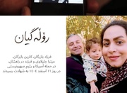 «روله‌ گیان»؛ روایت تصویری داغی که بر دل کردستان ماند