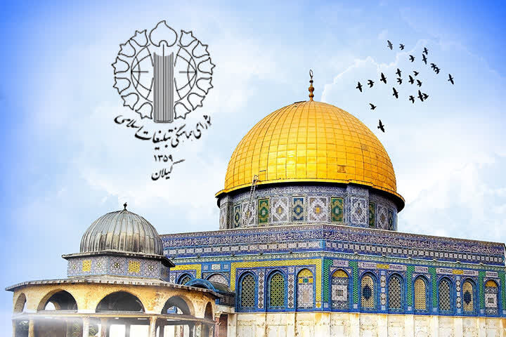 دعوت شورای هماهنگی تبلیغات اسلامی گیلان برای حضور مردم در روز قدس