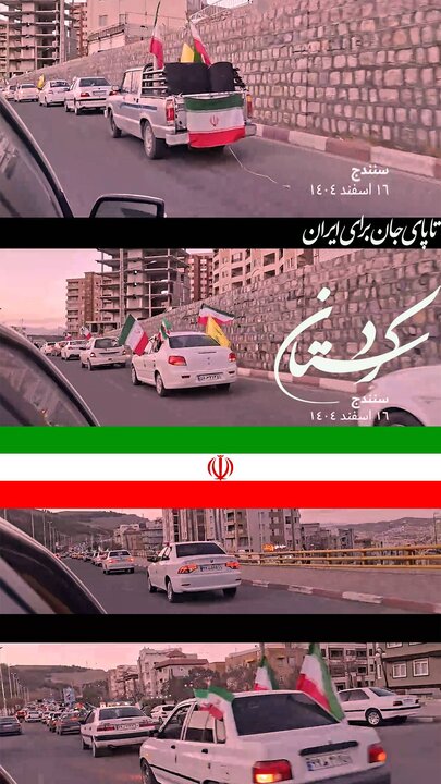 «روله‌ گیان»؛ روایت تصویری داغی که بر دل کردستان ماند