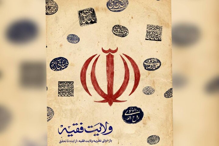پخش مجموعه مستند «ولایت فقیه» هر شب از شبکه مستند سیما پخش مجموعه مستند «ولایت فقیه» هر شب از شبکه مستند سیما
