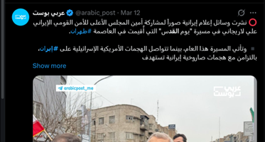 بازتاب روز قدس در رسانه‌های عربی؛ از شجاعت ایرانی‌ها تا حضور مقامات