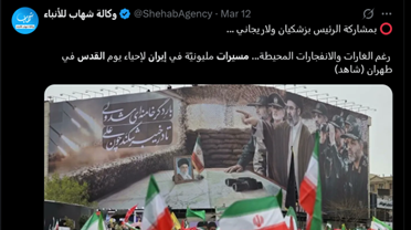 بازتاب روز قدس در رسانه‌های عربی؛ از شجاعت ایرانی‌ها تا حضور مقامات