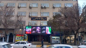 شروع اکران در پردیس سینمایی ۲۹ بهمن تبریز پس از تعطیلی دو هفته‌ای