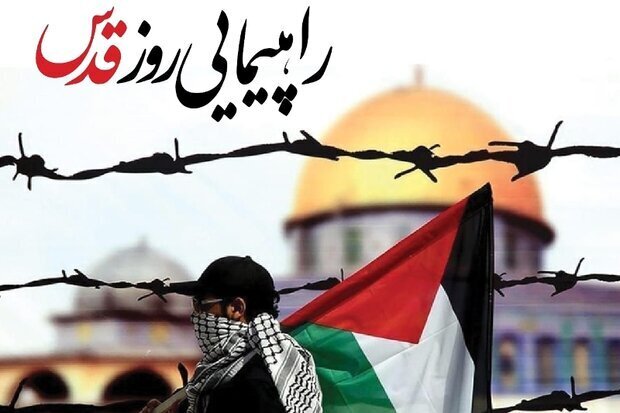 مسيرة يوم القدس العالمي في طهران؛ صرخة الشعب الرافضة للمحور الصهيوني الأمريكي منذ 47 عامًا