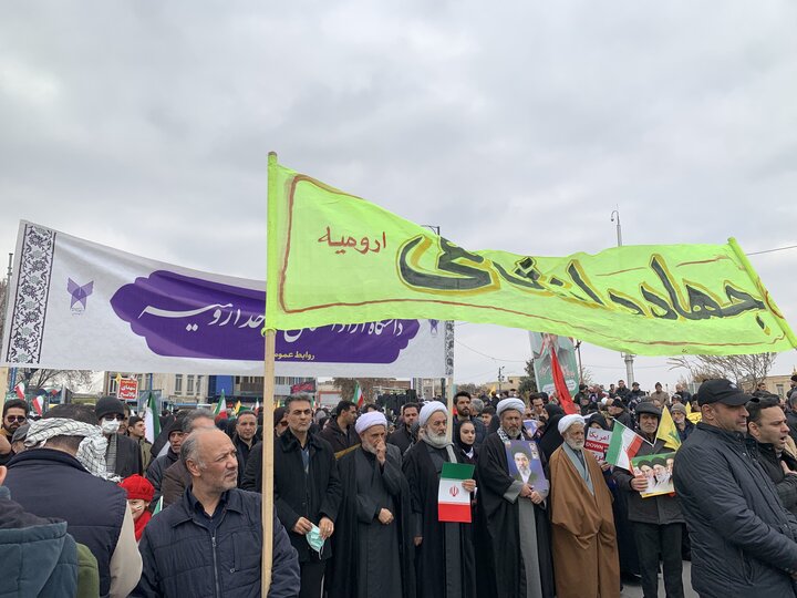 ارومیه