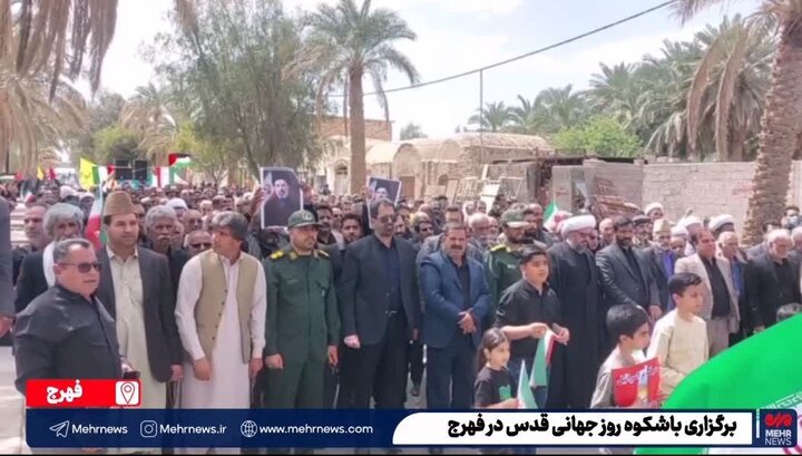 حماسه باشکوه مردم فهرج در راهپیمایی روز جهانی قدس