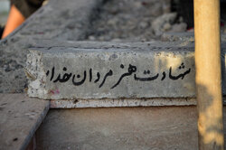 شهادت ۲ جودوکار اصفهانی در حملات آمریکایی صهیونی