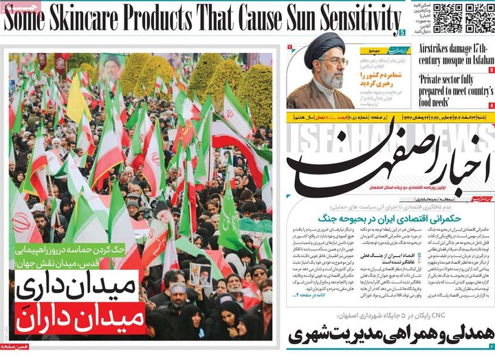 روزنامه های اصفهان
