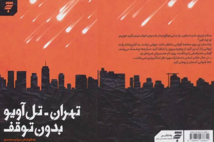 جنگ محکی است برای تشخیص عیار آدمیت انسان‌ها