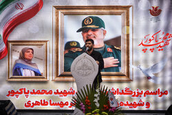 بزرگداشت سپهبد شهید «محمد پاکپور» در اراک