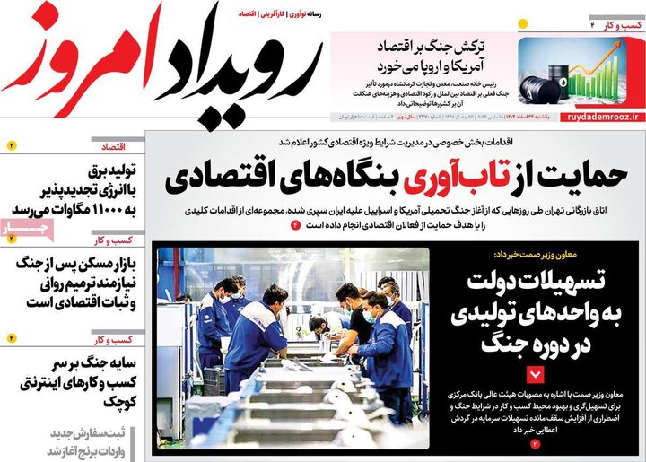 روزنامه های اصفهان