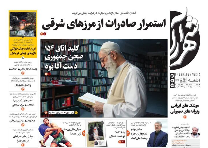 روزنامه