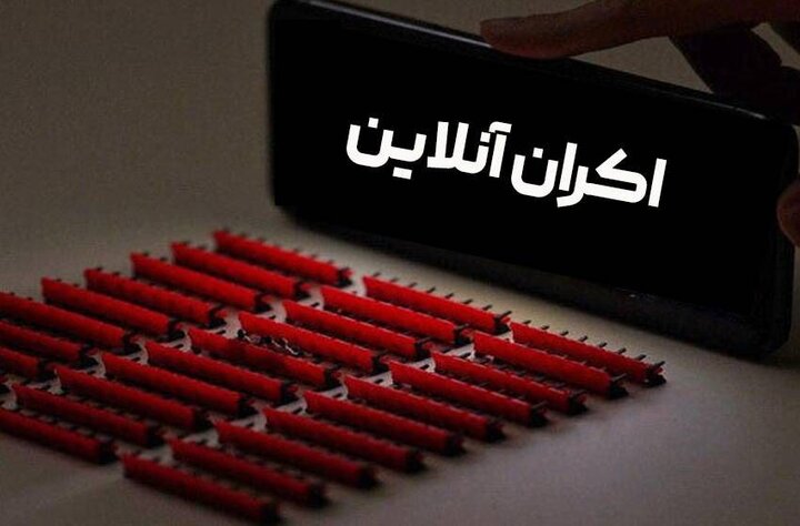 مستندهای «ایران» اکران آنلاین شدند