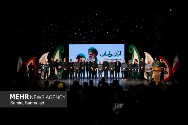 محفل امین و امان