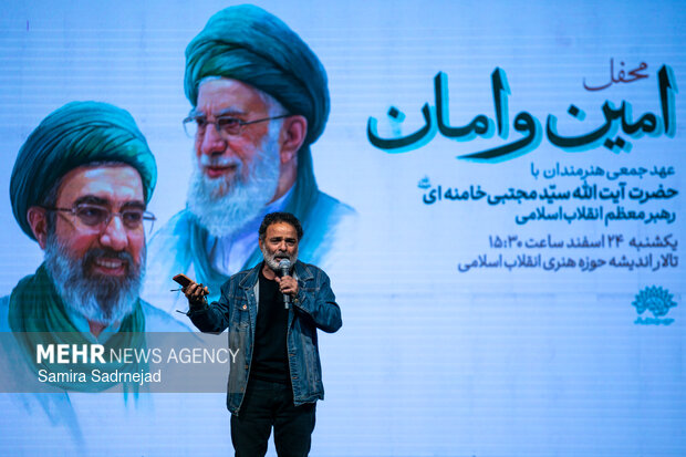 محفل امین و امان