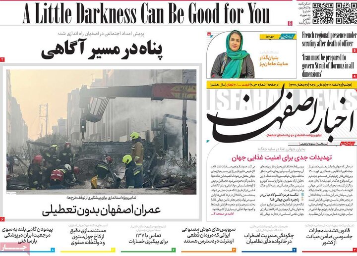 روزنامه های اصفهان