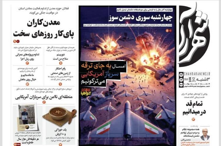 مشهد