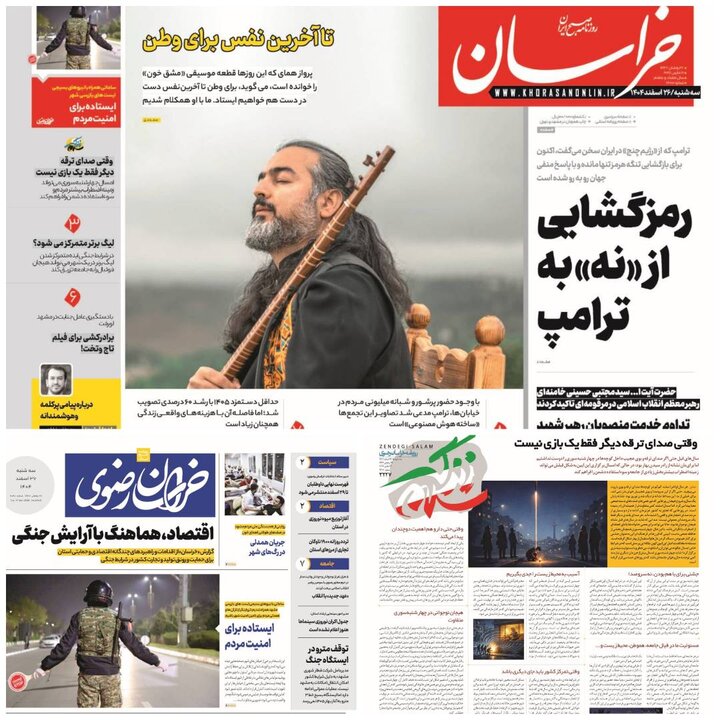 مشهد